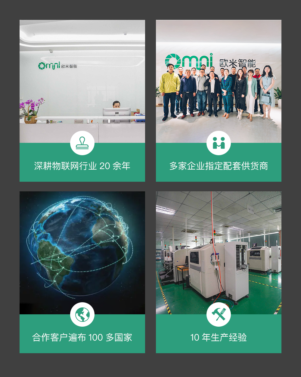 共享單車智能鎖