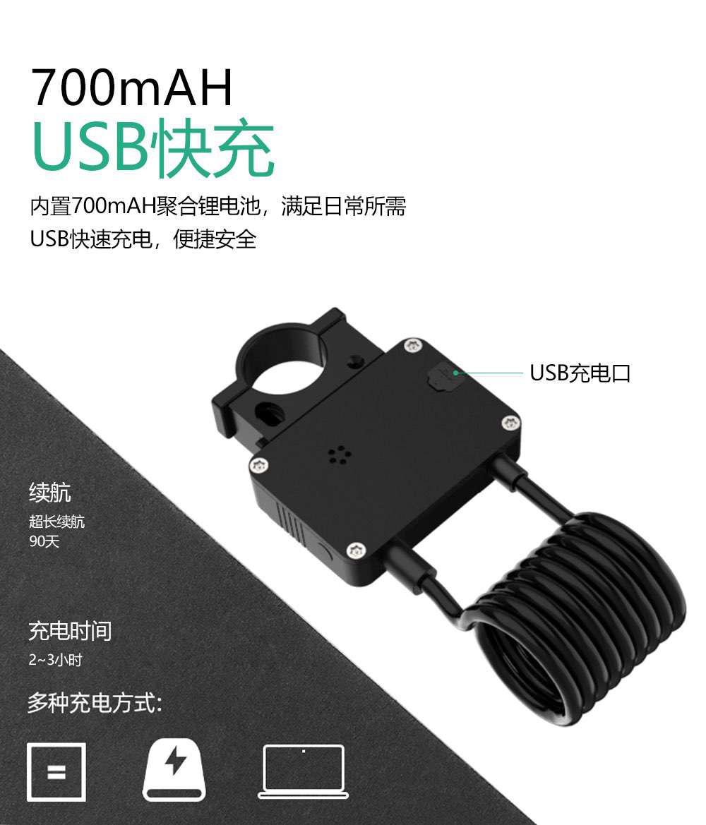 藍(lán)牙鋼纜鎖詳情_06