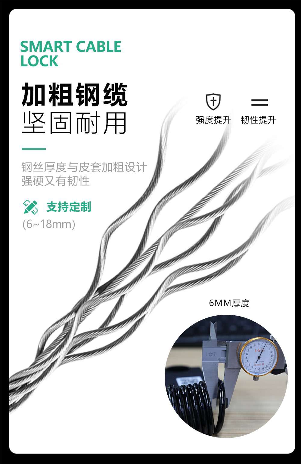 藍(lán)牙鋼纜鎖詳情_10