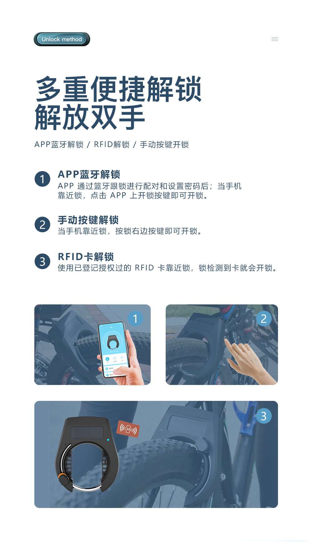 個人藍(lán)牙鎖_03