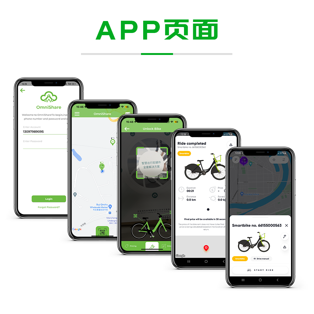 工作流程-APP頁(yè)面
