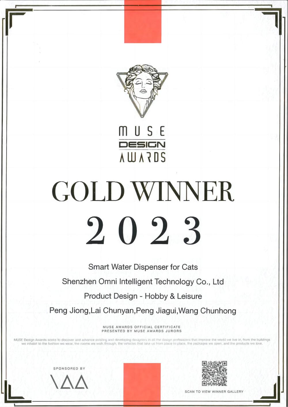 國際設(shè)計金獎