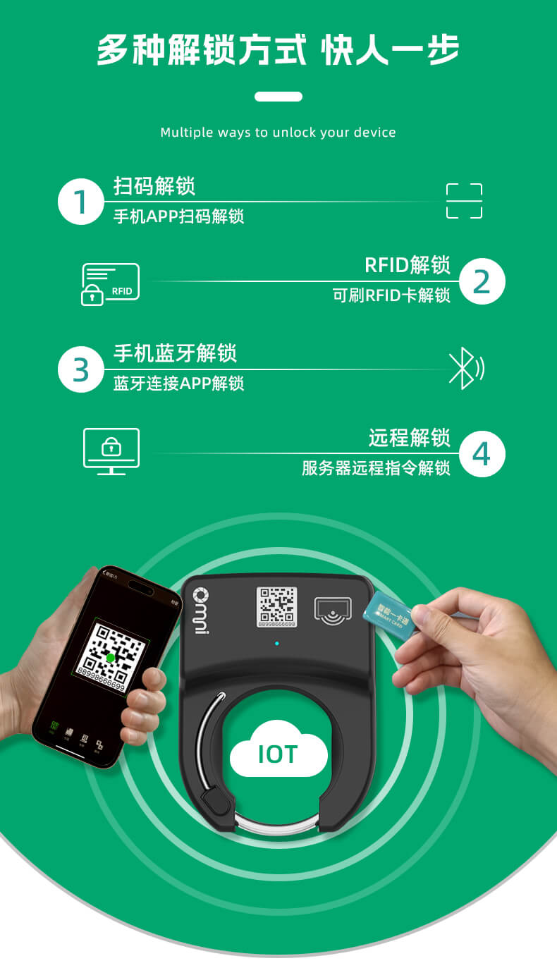 共享單車馬蹄鎖