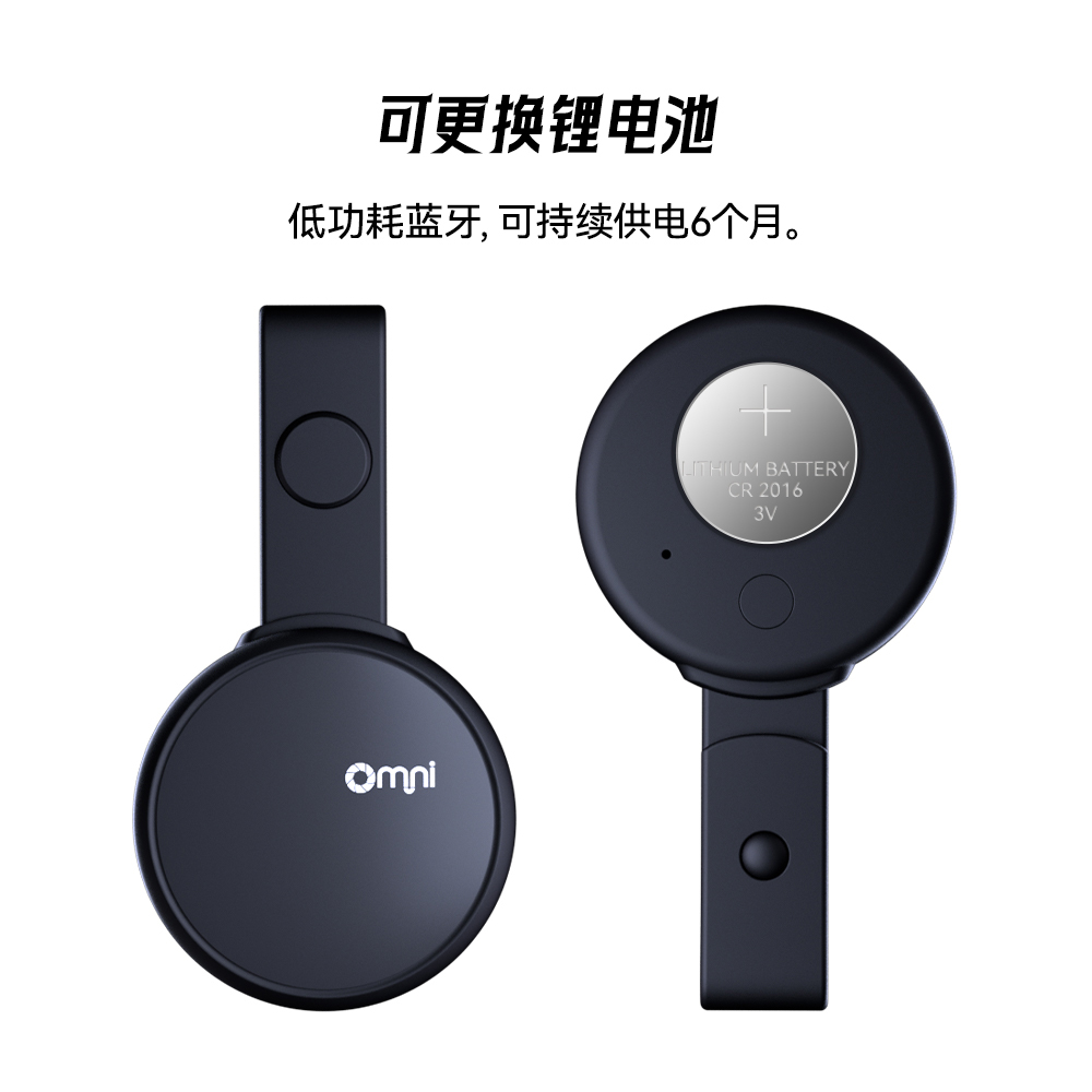 兩輪車載藍(lán)牙定位器