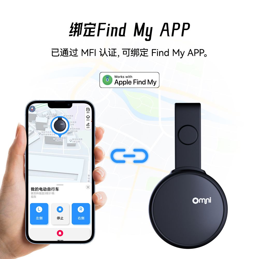 兩輪車載藍(lán)牙定位器