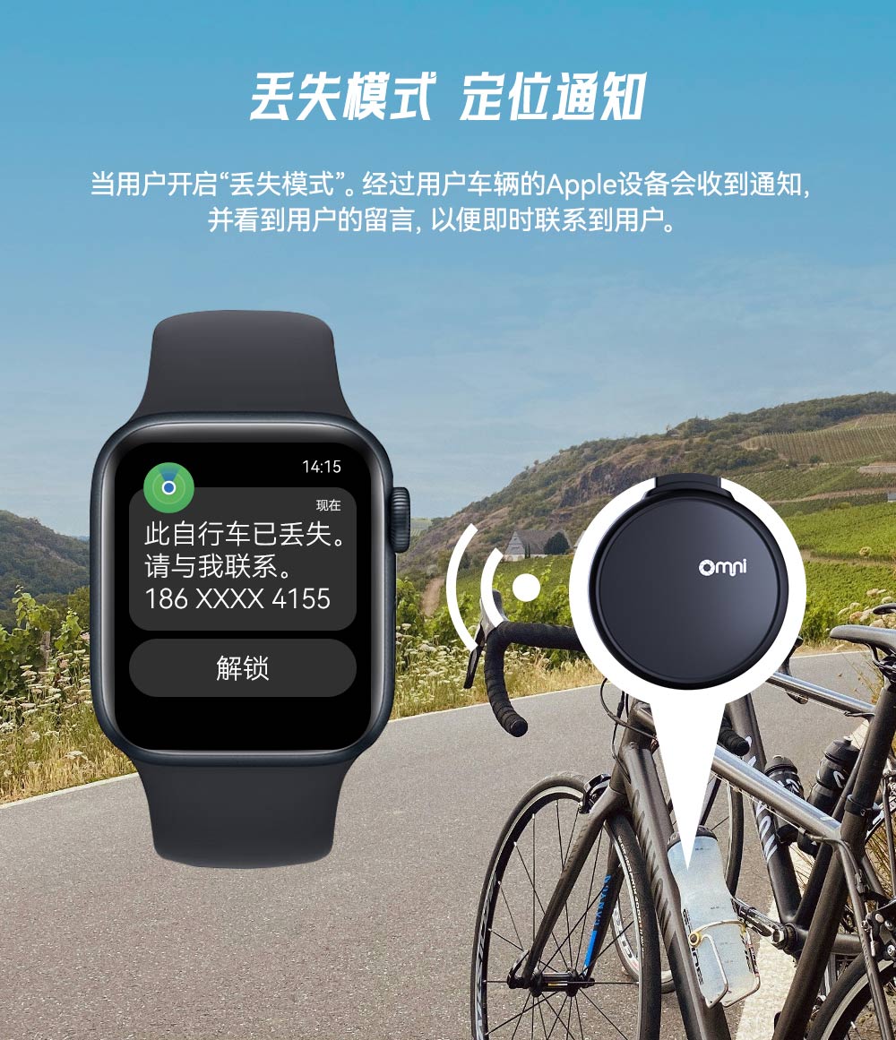 單車藍(lán)牙定位器