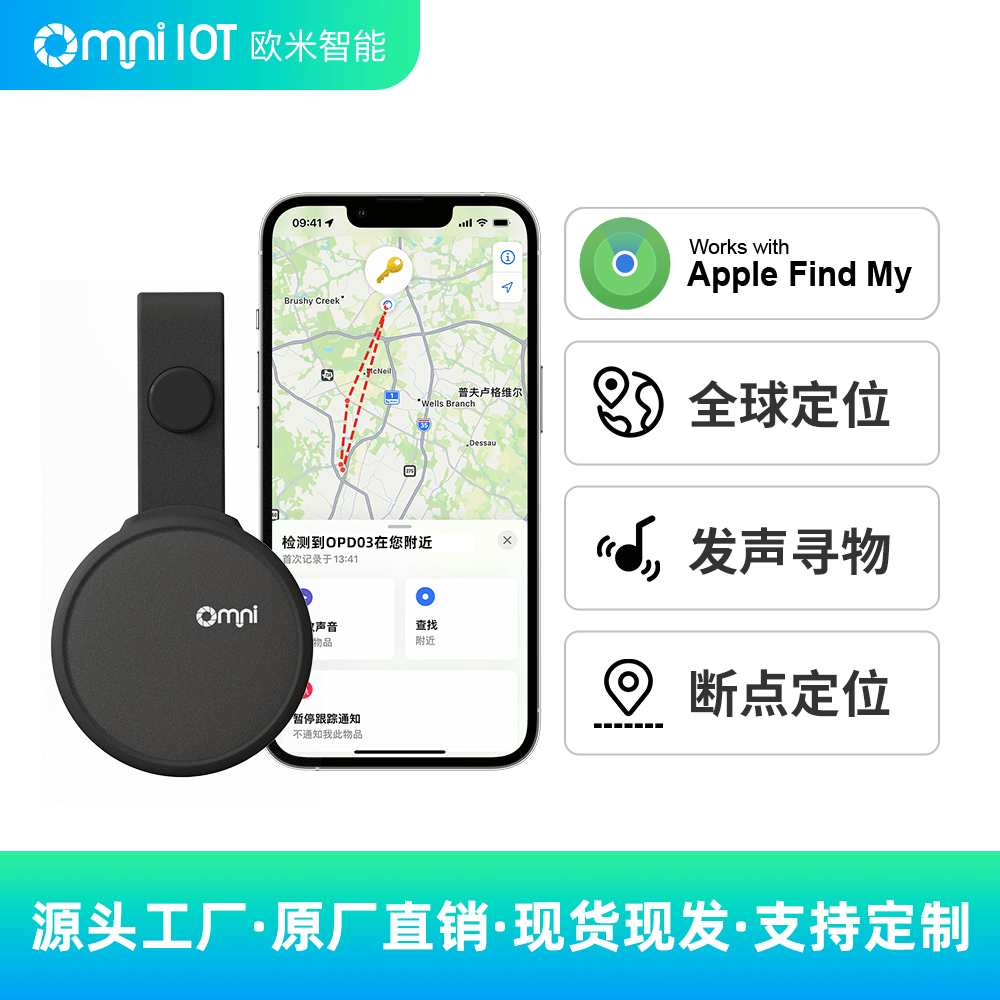 迷你藍牙定位器：小巧身形，強大定位功能