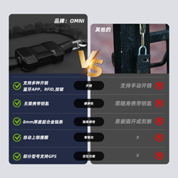 戶外騎行智能鎖：歐米智能藍牙鏈條鎖