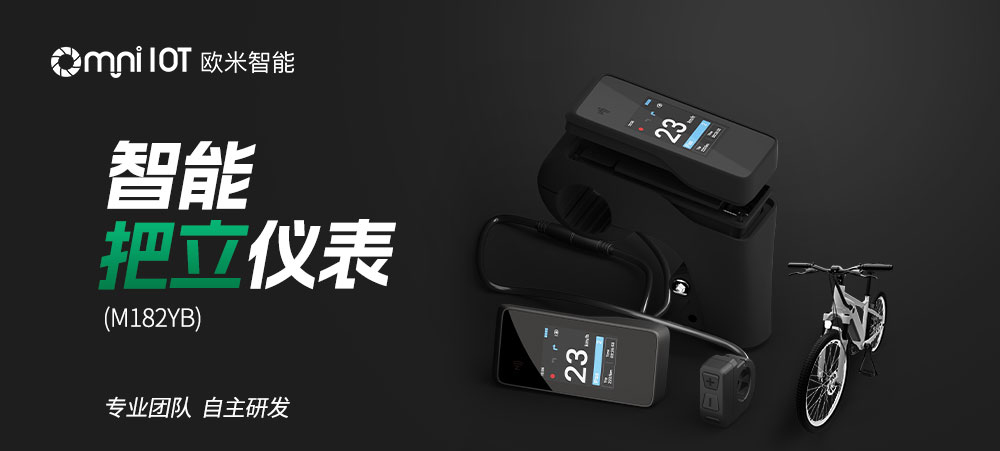 共享電動車中控