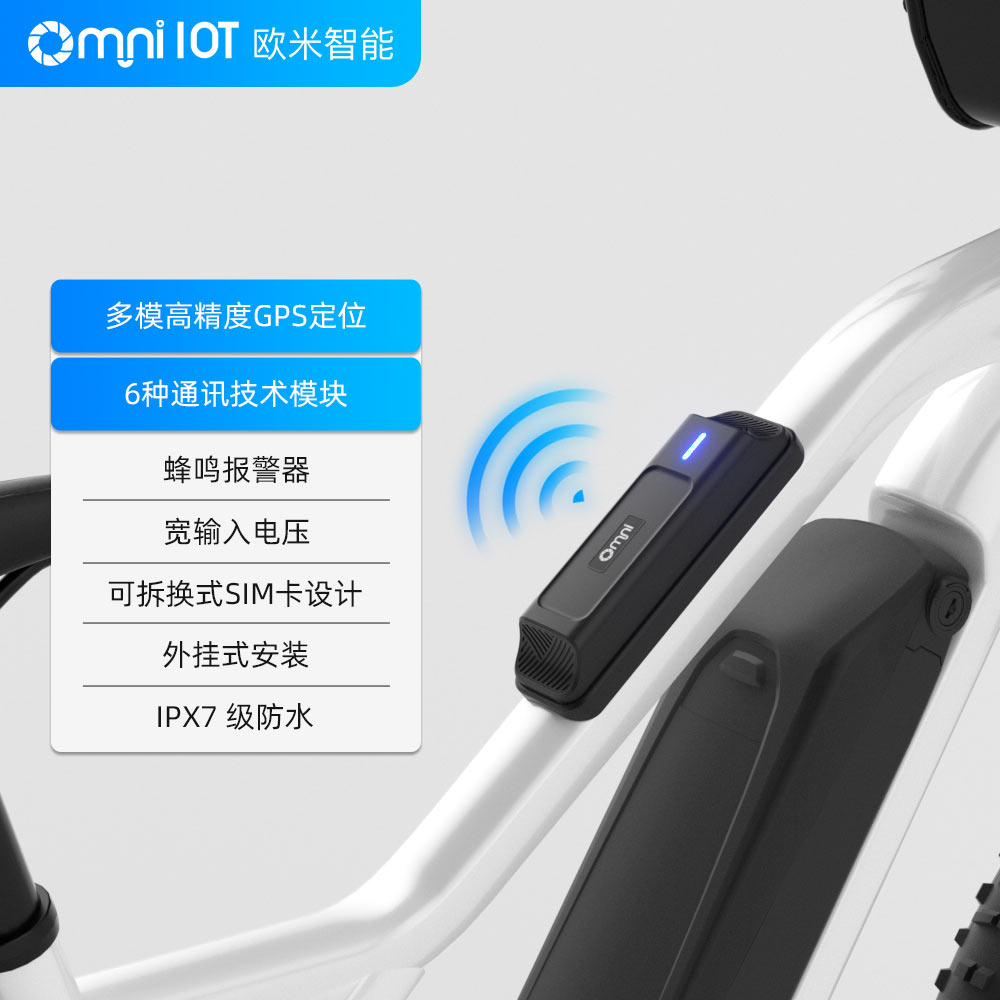 電動(dòng)車IOT中控