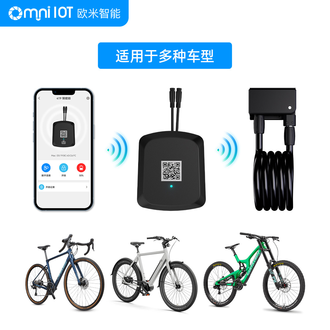 什么是遠(yuǎn)程自行車(chē)鎖？