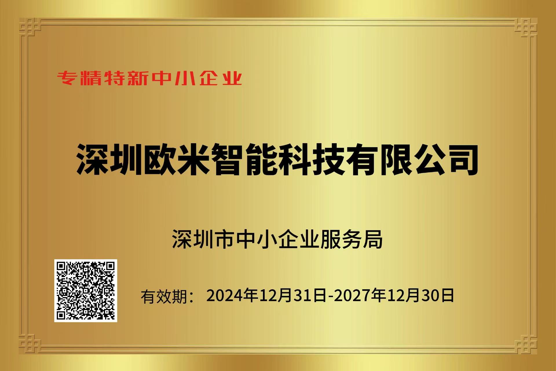 兩輪車智慧出行解決方案商