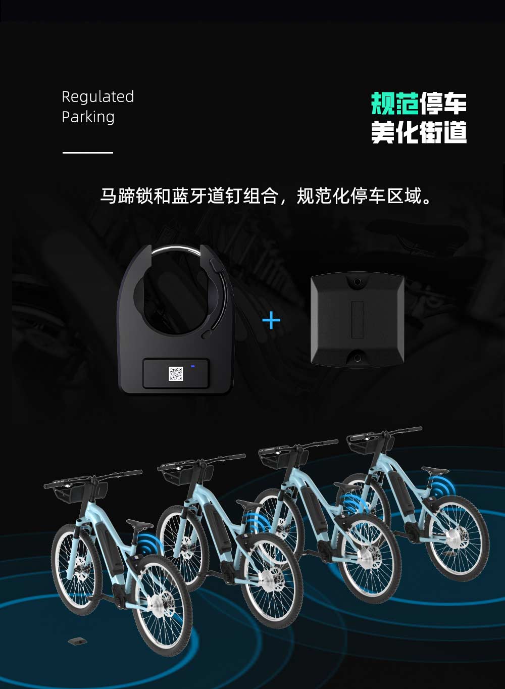 兩輪車出行解決方案