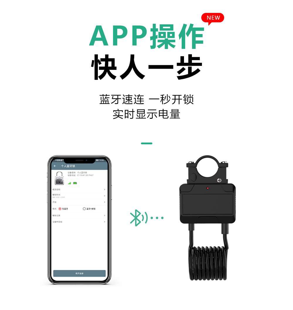 智能鋼纜鎖，騎行愛好者的福音