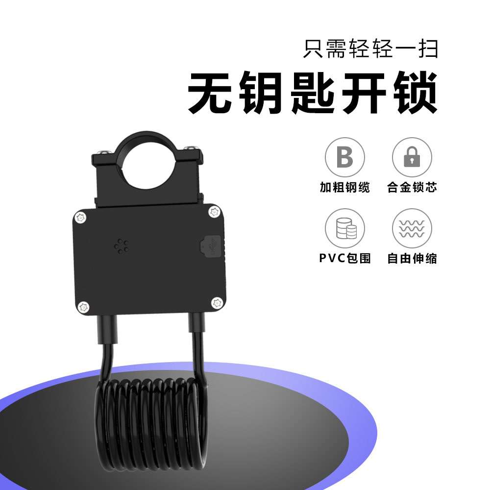 智能藍(lán)牙單車鎖 自行車鋼纜鎖